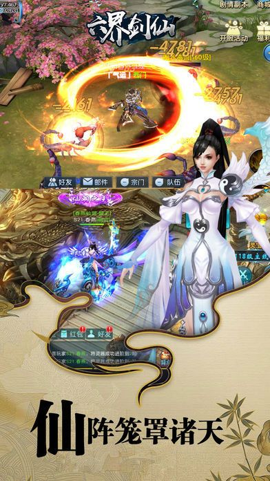 剑仙世界单机版同搜狗apk官方下载,实地分析验证数据|M版_v8.713