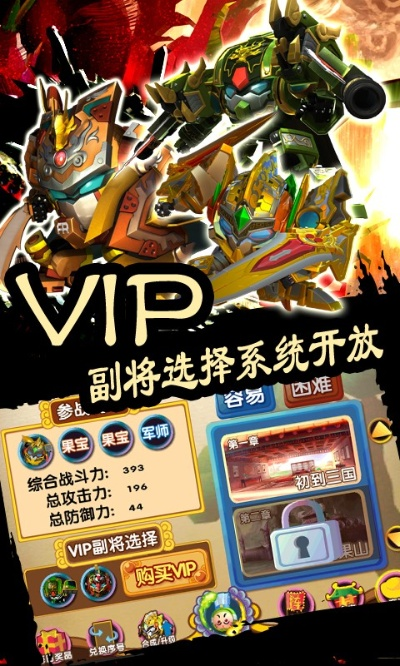 果宝三国单机版和安吉同城游官方下载,高效计划实施解析-PalmOS_v3.426