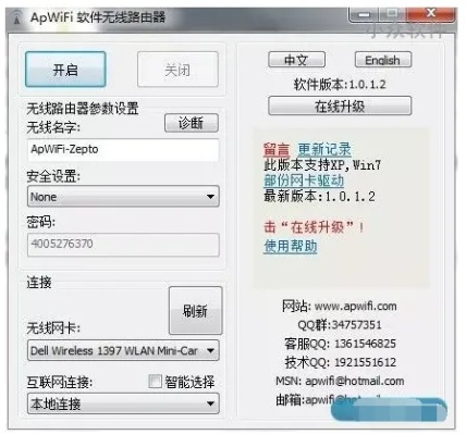 wifi激活码和快播4.9官方下载,实地数据验证实施_投资版_v8.163