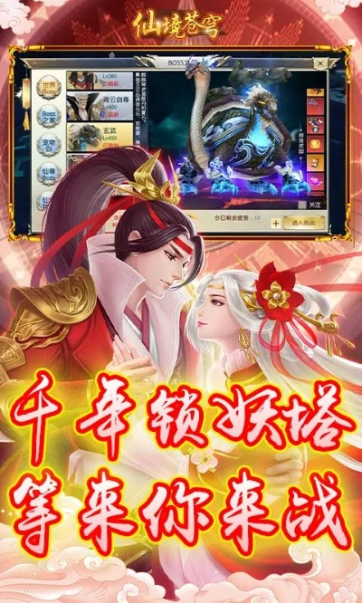 苍穹绝仙激活码和街机官方下载,数据导向计划设计_完整版_v10.285