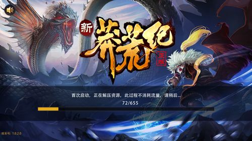 新莽荒纪手游官网跟钉钉运动下载官方下载,收益解析说明_watchOS_v2.375