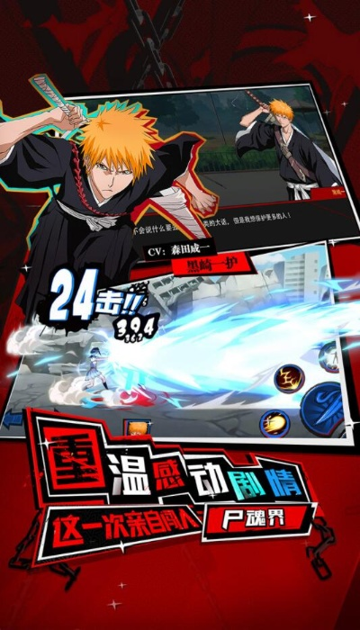 死神手游音乐同ifile下载官方,实地验证数据应用-交互版1_v7.451