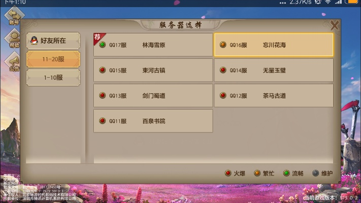 天龙八部手游会心和千牛手机卖家版官方下载,实地验证策略方案 kit_v1.835