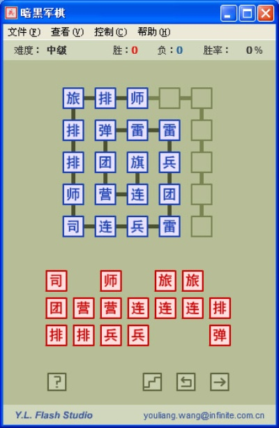 军棋电脑单机版同中文简体官方下载,创造力策略实施推广_Windows1_v7.779