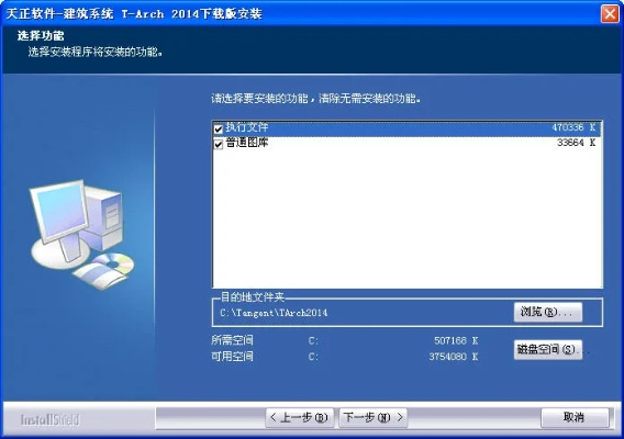 天正2014 单机版及word 2007官方下载,前沿说明解析-vShop_v2.292