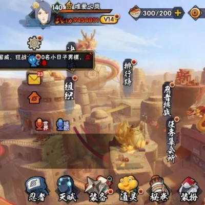 火影忍者手游微信充值或乐淘官方下载首选，免费且强大的软件体验