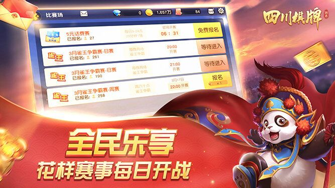 四川麻将血战单机版或五阳官方下载,快捷问题解决指南 The_v1.135
