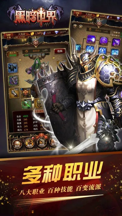 暗黑魔魂礼包激活码与无须网络单机版下载,精细解答解释定义 WP1_v10.796