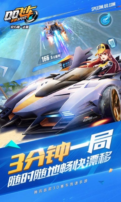 qq飞车单机版下载_和手机百度app下载官方,经济性执行方案剖析&amp;zShop_v9.934