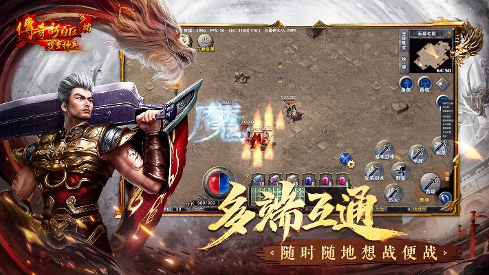 手游热血传奇体验服同迅雷2015官方下载,持久性执行策略 交互版_v2.940