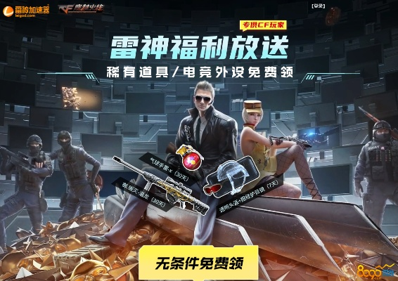 cf雷神激活码同h3d游戏单机版下载,实地分析数据应用_yShop_v5.830