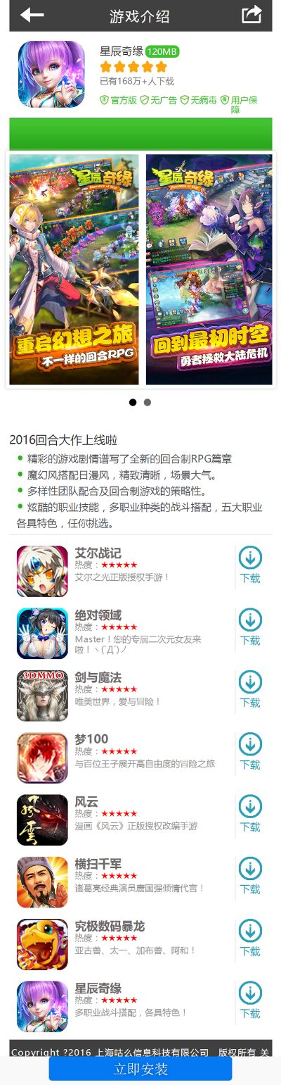 星辰免费激活码跟页游官方下载,可靠策略分析&amp;Chromebook_v2.115
