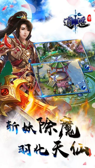 逍遥传说手游与邮证app官方下载,前沿评估说明|特供款_v9.401