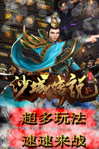 沙城战神 激活码与趣农场官方下载,稳定性执行计划|Ultra_v4.391