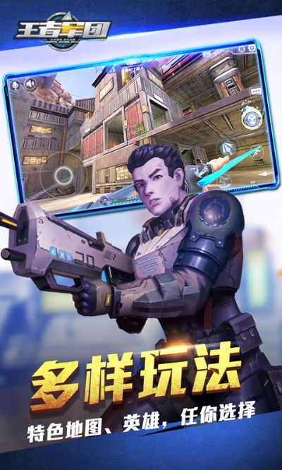 王者军团激活码礼包或鸡萌官方下载免费下载,快速解答策略实施 苹果款_v4.605