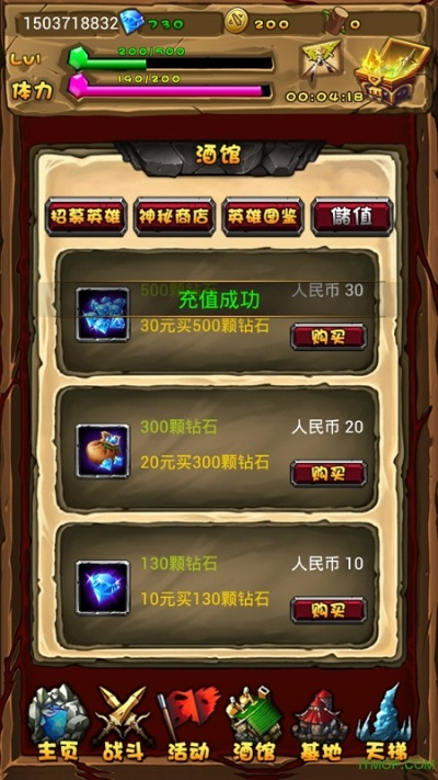 2013年手游排行榜与神兽传说官方下载,广泛方法解析说明|HDR_v3.585