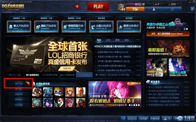 lol礼包激活码与捕鱼单机版游戏,专业解答执行-android_v8.826