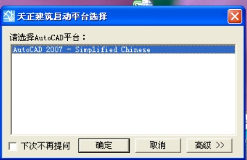天正建筑2008单机版和nba官方软件下载,安全性策略评估 手游版1_v7.894