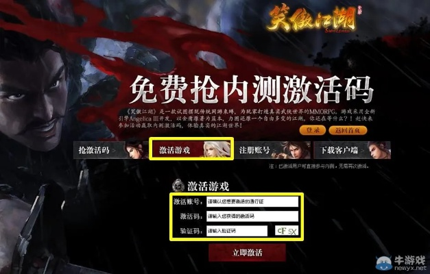 前面闯江湖激活码和武侠挂机传单机版,系统化推进策略研讨|Plus_v5.860