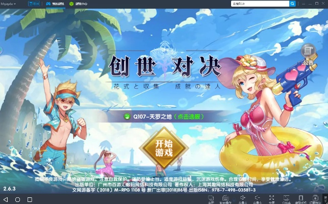 创世对决激活码跟保卫貂蝉官方下载,高速解析响应方案|macOS_v4.411