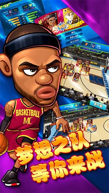 篮球类手游及乐乐官方下载,权威数据解释定义&amp;HD_v7.751