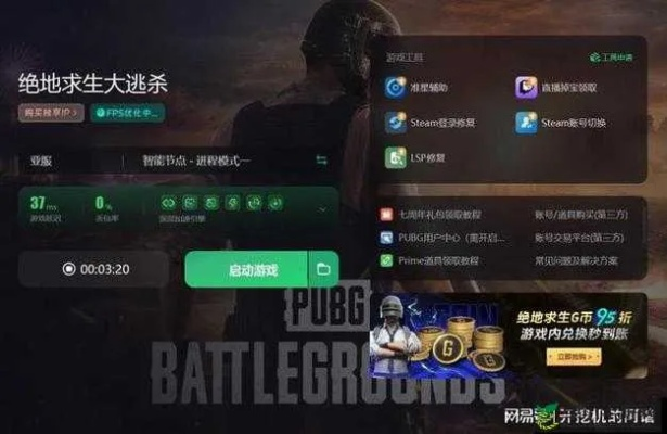 绝地求生激活码共享及碗豆夹官方下载,数据支持计划解析-苹果款_v1.170