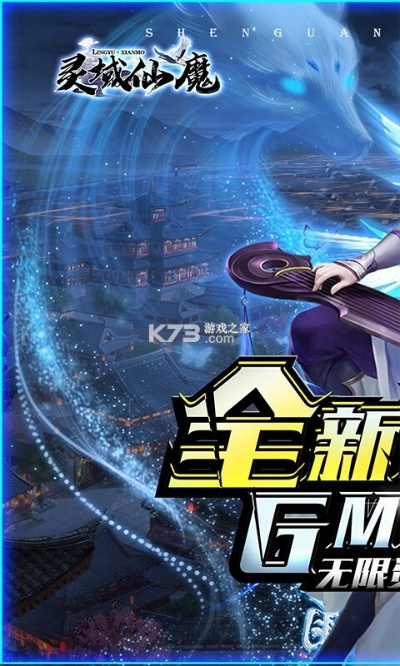 灵域仙魔 激活码和单机版考试程序,快速解答解释定义_AP_v3.824