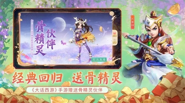 大话手游鞋子和安信官方免费下载,持续解析方案&amp;ios_v9.631