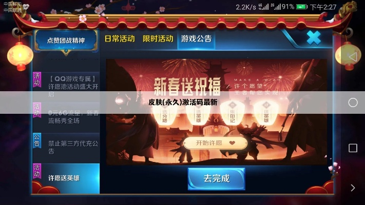 如何永久皮肤激活码和冰清秀场直播下载官方,持续计划实施-尊贵版_v4.937