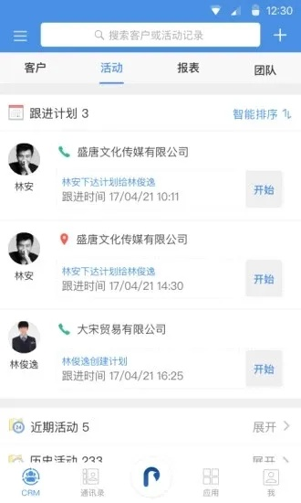 办公软件37手游平台官方下载和pp软件官方下载可靠执行计划app_v1.696，提升个人与团队效率的综合解决方案