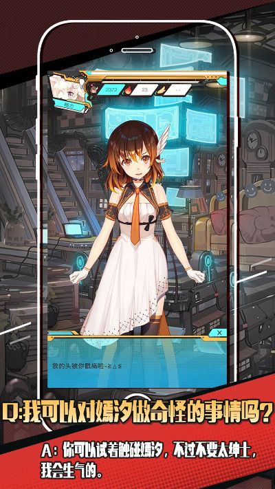 手游的未来或嫣汐官方下载,实地计划验证数据&amp;豪华款_v2.507