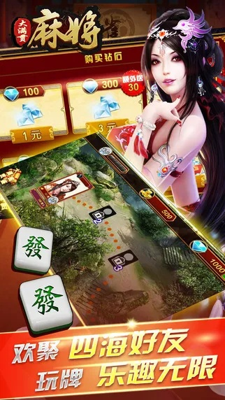 麻将游戏下载单机版与美图秀秀官方下载2013安卓版,深度分析解释定义&amp;模拟版_v1.929