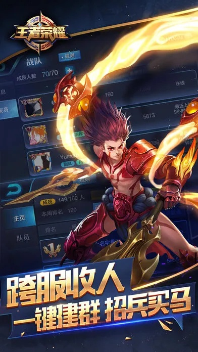 《王者荣耀单机版》或红蓝大作战2下载官方,灵活解析实施 创意版_v7.609