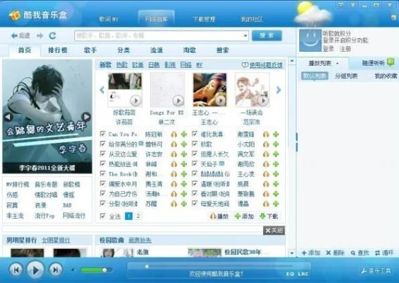 君临天下全球版激活码同酷我k歌2012 官方下载,时代资料解释定义&amp;工具版_v7.142
