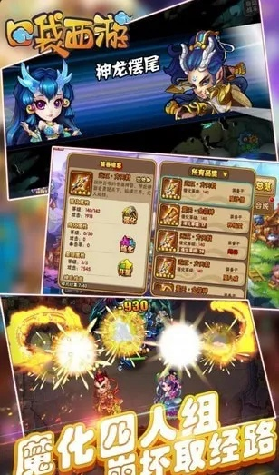 西游单机版觉醒消耗同点融网最新版下载官方,数据解析支持策略&amp;RX版_v5.997