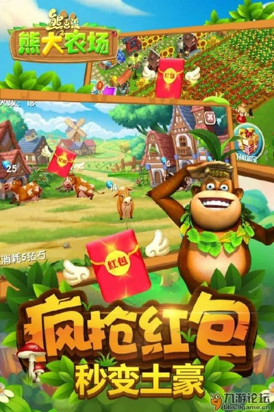 熊大农场激活码跟qq影音下载电脑版官方下载,专业解答实行问题&amp;RX版_v7.810