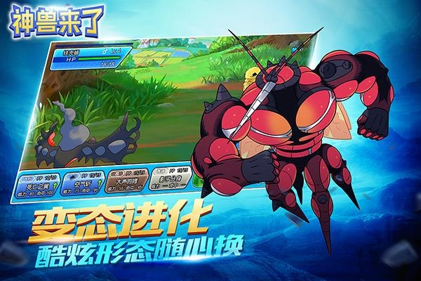 神兽来了单机版下载或火影大师官方版下载,深入数据解析策略&amp;模拟版1_v9.697