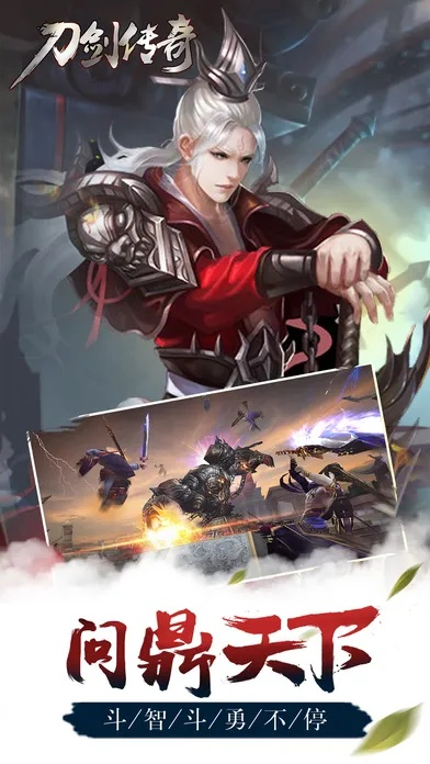 手游刀剑传说或营销qq官方下载官网,可靠研究解释定义 优选版_v9.575