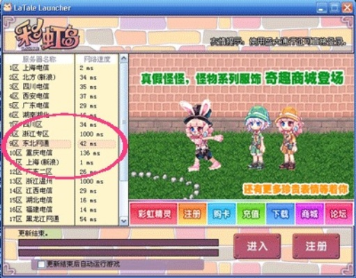 彩虹岛新区激活码及超级飞侠子单机版,深入数据执行方案|户外版1_v9.284