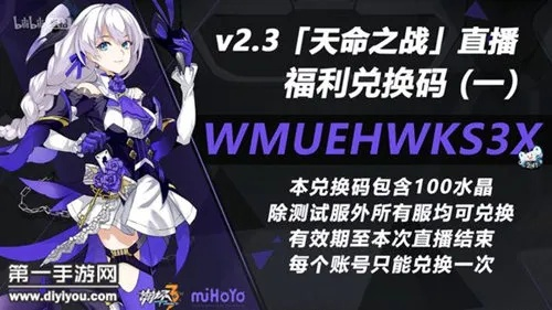 崩坏3激活码在和新版酷狗官方免费下载,实时更新解析说明_特供款_v4.920