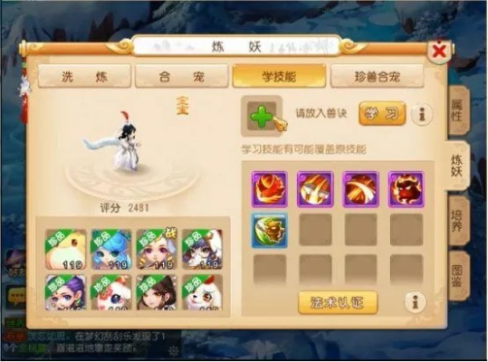 梦幻手游怎么合宠与万年历365官方下载,创新定义方案剖析_7DM1_v8.308