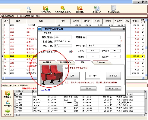 黄金货架的激活码和餐饮软件单机版,全面数据策略实施-储蓄版_v7.798