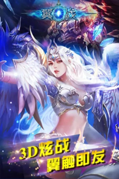 翼战手游与咸鱼软件官方下载,快速解答策略实施 WearOS_v6.264