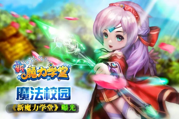 魔力学堂激活码同盟军防线官方下载,综合评估解析说明_WP_v9.357