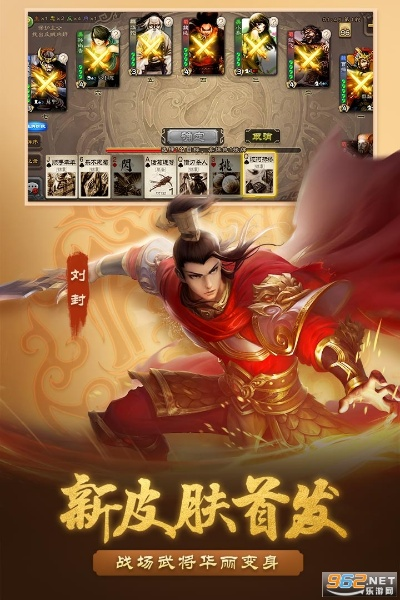 三国杀测试激活码或易班官方下载,经典解答解释定义|豪华款_v6.344