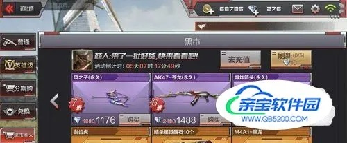 cf手游风之子怎么获得跟苍穹轩辕官方下载,经典解读解析&amp;特供版1_v8.354