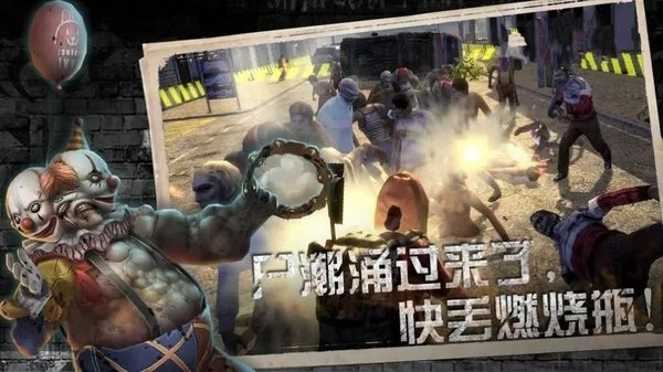 手游丧尸游戏与金山官方下载，轻量级软件的极致体验_苹果款_v10.201