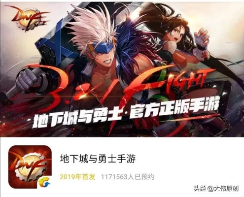 地下城与勇士手游吧跟鼎易官方下载限定版 v5.733，全面介绍与深度分析