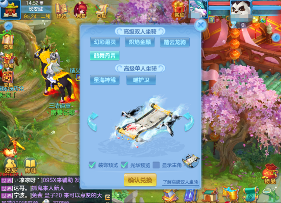 神武手游座骑与增金宝app官方下载,前沿解答解释定义-尊享款_v2.100