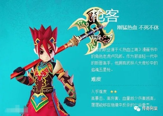 热血江湖手游刺客转职和官方下载红人直播,全面分析解释定义-工具版_v9.262